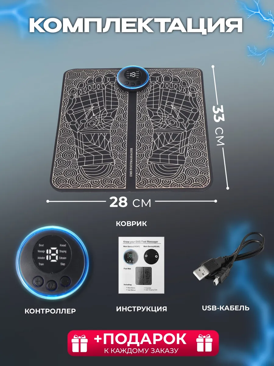 Технические особенности массажера